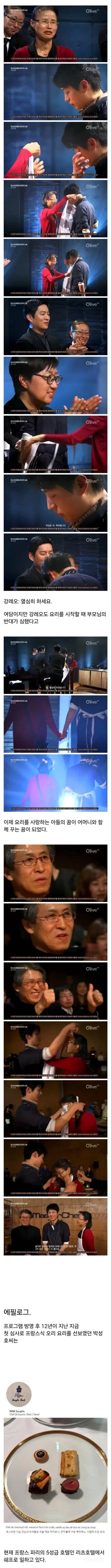 반도 요리 오디션의 흔한 낭만.jpg | 인스티즈