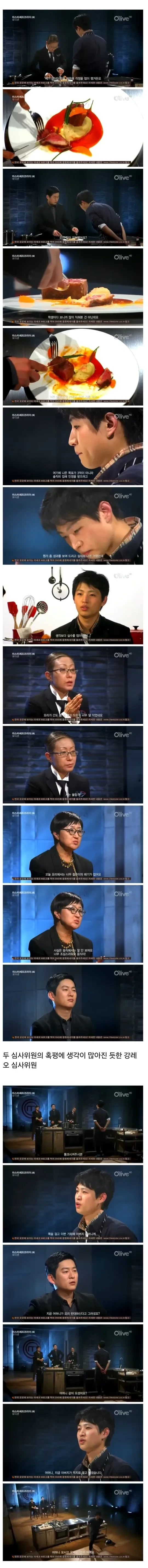 반도 요리 오디션의 흔한 낭만.jpg | 인스티즈