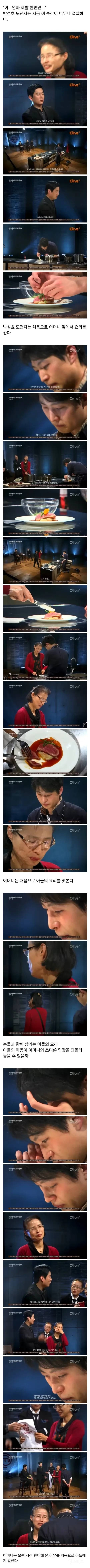 반도 요리 오디션의 흔한 낭만.jpg | 인스티즈
