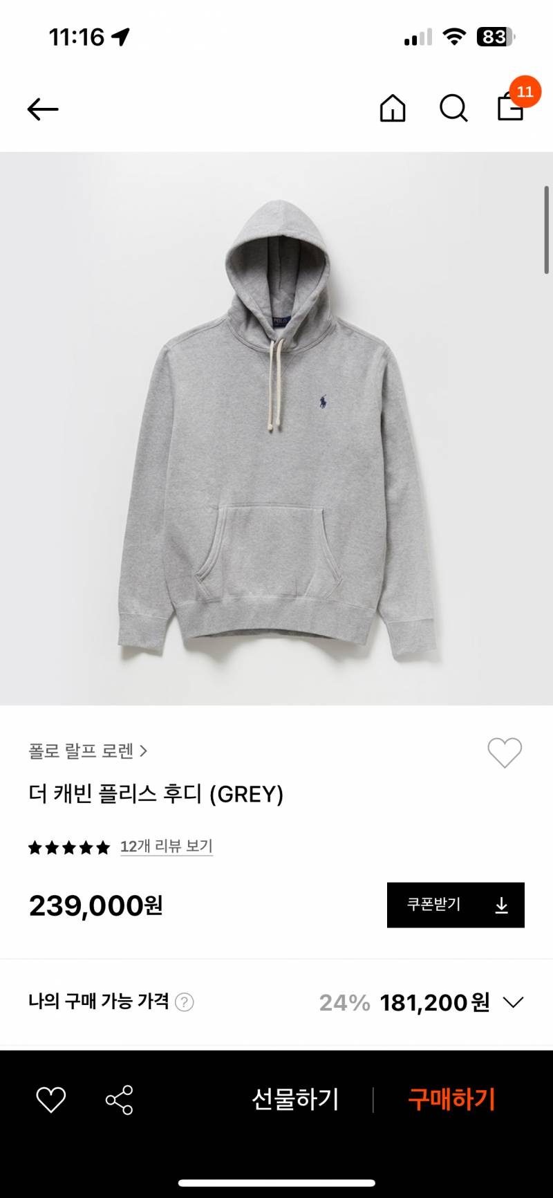 [잡담] 폴로 후드티 색 골라주라!!!! | 인스티즈