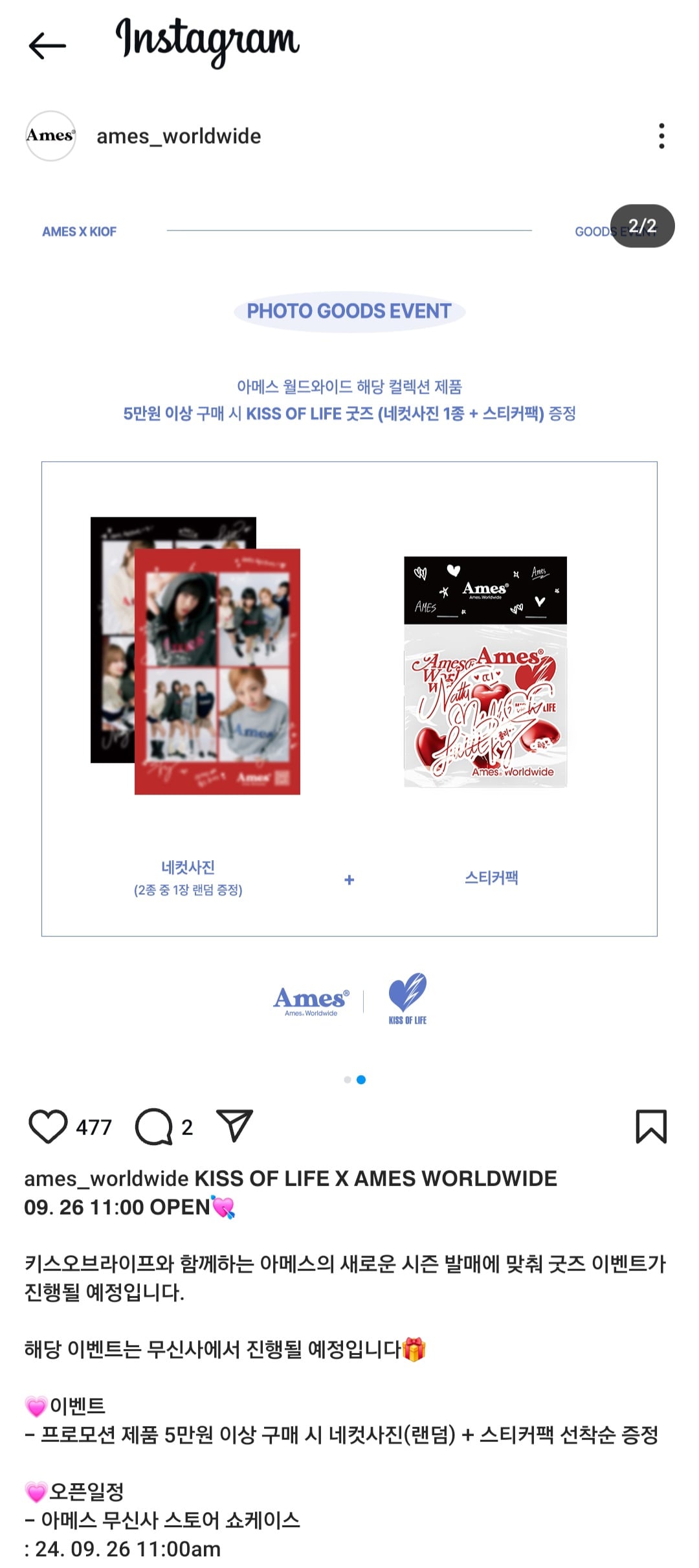 [잡담] 울애기덜 굿즈 사은품 나오나봐ㅠㅠㅠ | 인스티즈