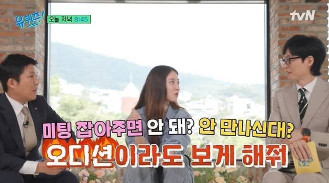이세영 적극성에 유재석도 질렸다 "벼랑 끝이라고 생각했다" ('유퀴즈') | 인스티즈