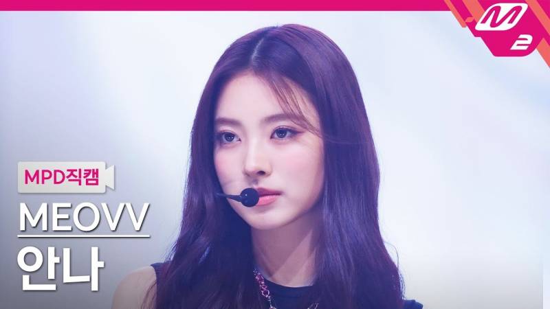올라오는 직캠 썸네일마다 레전드 찍는 미야오 안나 | 인스티즈