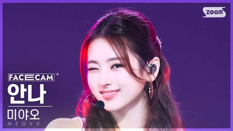 올라오는 직캠 썸네일마다 레전드 찍는 미야오 안나 | 인스티즈