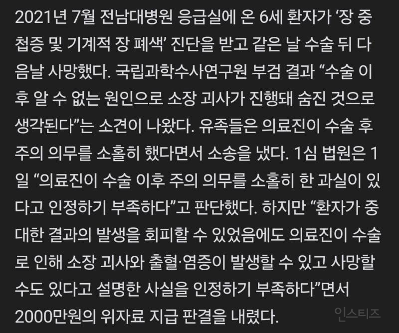 광주전남 유일 소아외과 교수님 충격적 근황... | 인스티즈