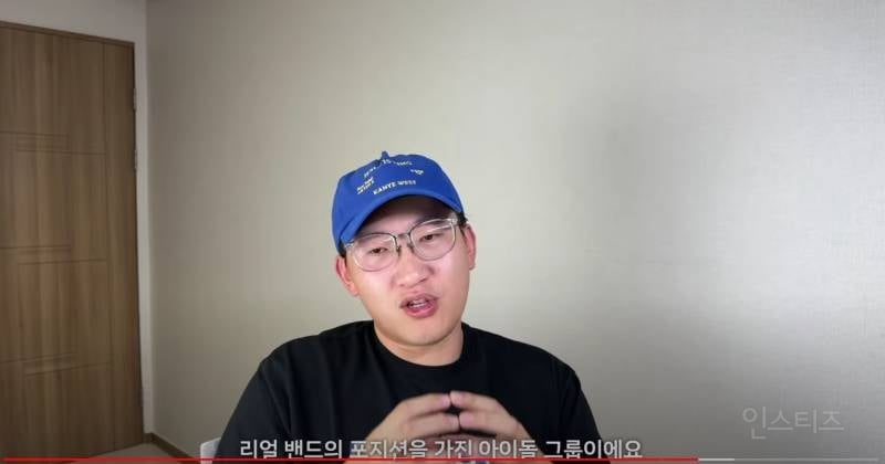 qwer에 대한 어느 유튜버의 생각.jpg | 인스티즈