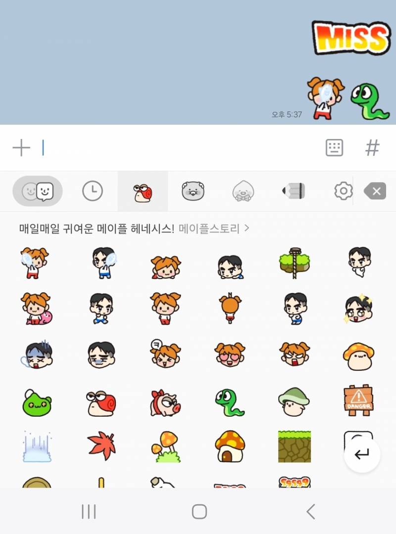 [잡담] 미니 임티 기여워~ | 인스티즈