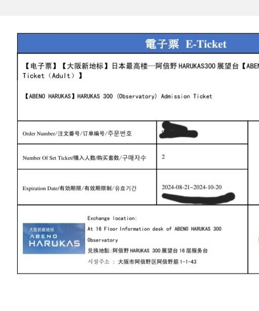 오사카 하루카스300 전망대 티켓 팝니다 | 인스티즈