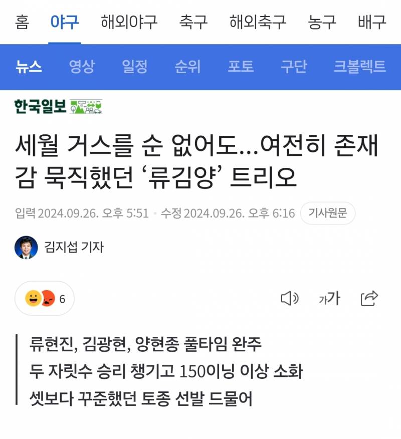 [잡담] 류김양 팬이면 이 기사 읽어봐.. | 인스티즈
