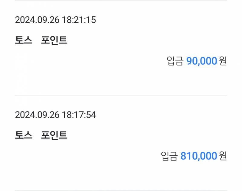 [잡담] 토스복권 당첨 첨이야..🥹 | 인스티즈