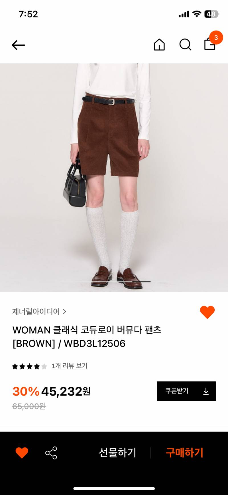 [잡담] 하객룩으로 반바지 에바야? | 인스티즈