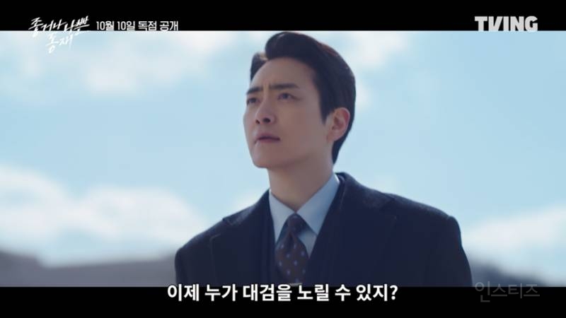 적폐 프린스 서동재 앞길 막으러 온 빌런 전문가 박성웅 | 인스티즈