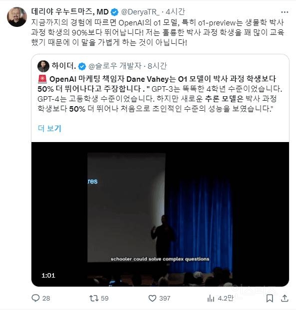 챗GPT 최신 모델, 24년도 수능 국어 시험결과 ㄷㄷㄷ.jpg | 인스티즈