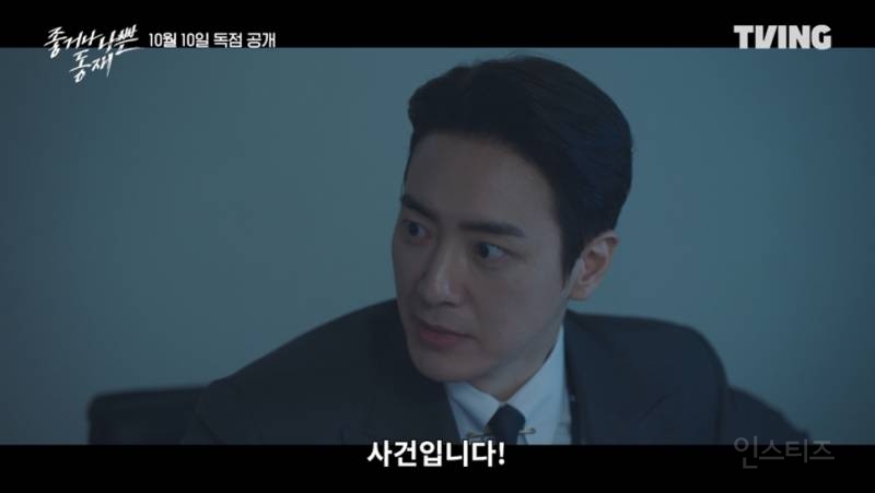 적폐 프린스 서동재 앞길 막으러 온 빌런 전문가 박성웅 | 인스티즈
