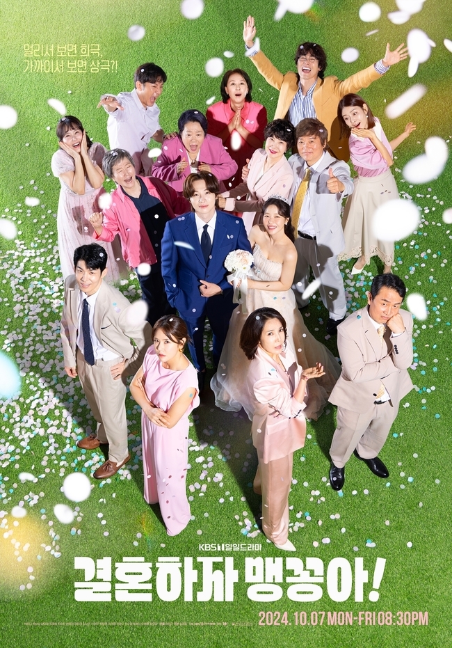 [정보/소식] 박하나♥박상남 결혼식 미리보기, 희비 엇갈린 사연은? (결혼하자 맹꽁아!) | 인스티즈