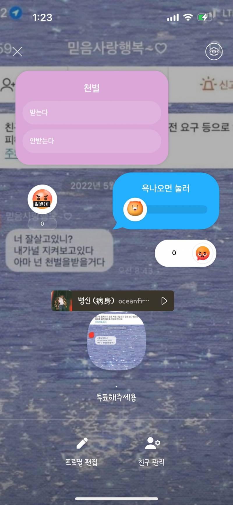 현재 𝙅𝙊𝙉𝙉𝘼 소름이라는 6년만에 온 카톡.JPG | 인스티즈
