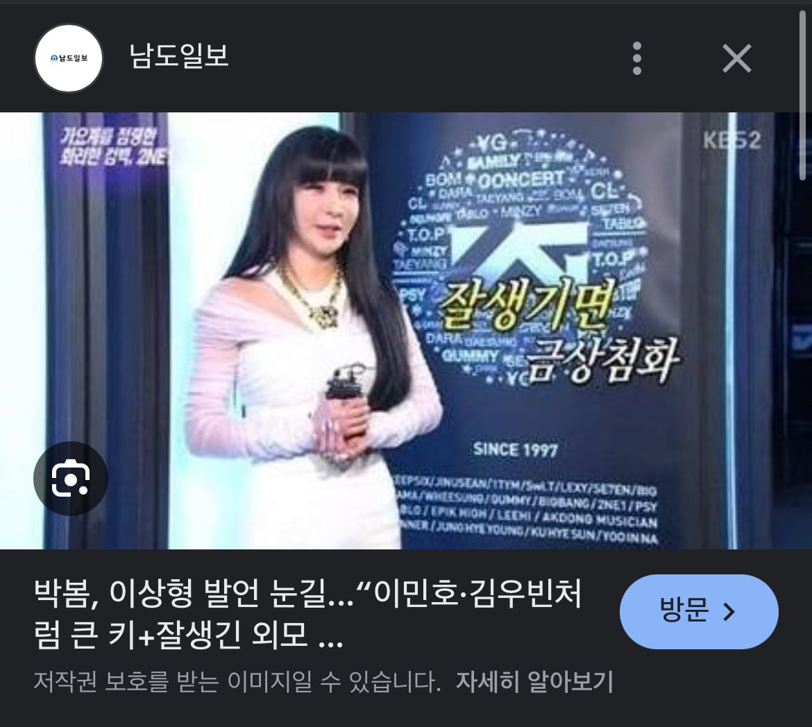 [잡담] 원래 박봄 이상형이 이민호였네 | 인스티즈