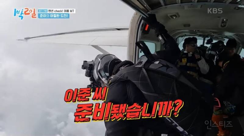 ???:저 진짜 번지 못뛰겠어요 다른거 다 할게요ㅠㅠ | 인스티즈