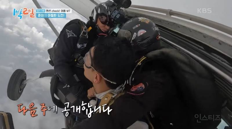 ???:저 진짜 번지 못뛰겠어요 다른거 다 할게요ㅠㅠ | 인스티즈
