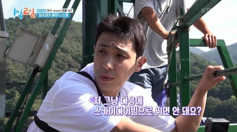 ???:저 진짜 번지 못뛰겠어요 다른거 다 할게요ㅠㅠ | 인스티즈