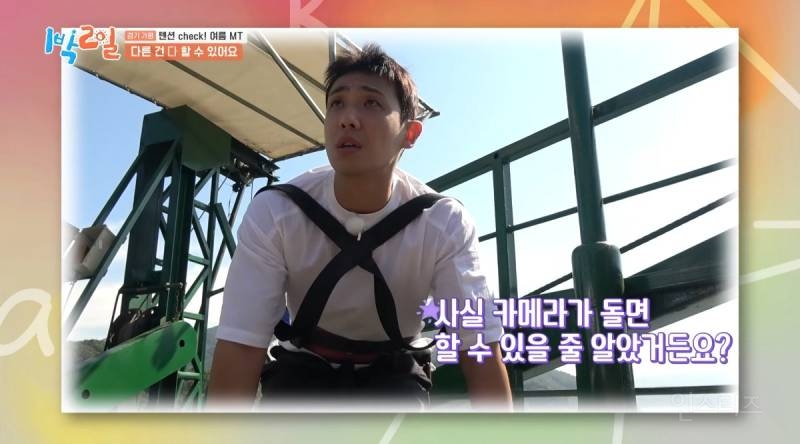???:저 진짜 번지 못뛰겠어요 다른거 다 할게요ㅠㅠ | 인스티즈