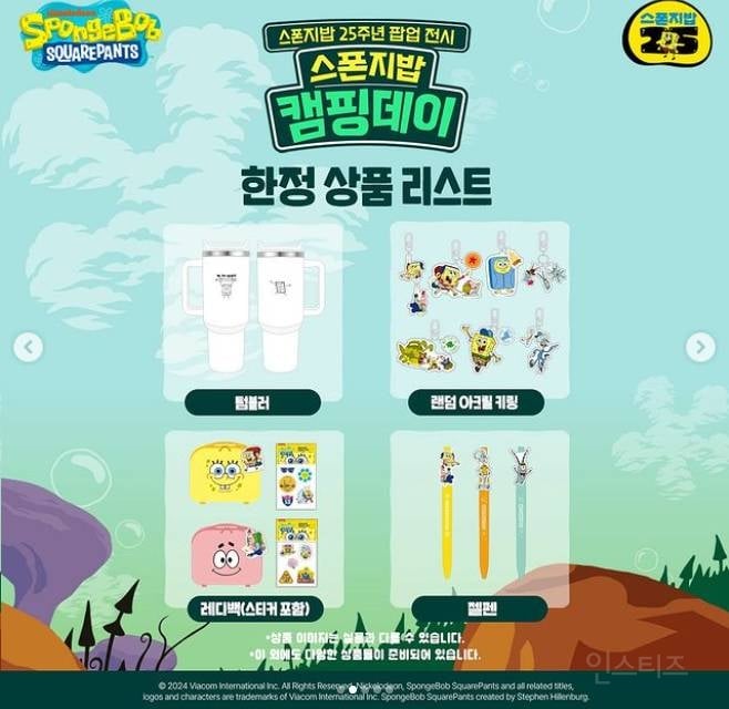 스폰지밥 25주년 팝업스토어 (10.18-10.31) | 인스티즈