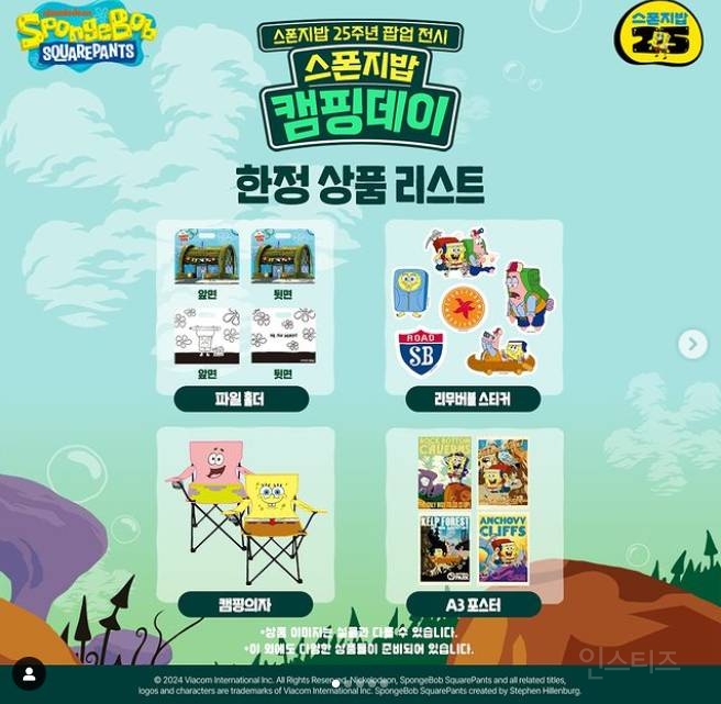 스폰지밥 25주년 팝업스토어 (10.18-10.31) | 인스티즈