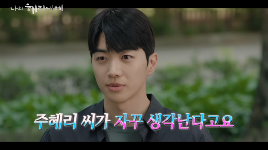 [잡담] 요즘 가장 기다리는 드라마 선공개 영상 (+스포) | 인스티즈