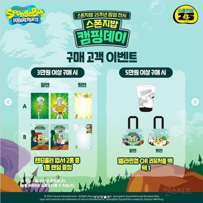 스폰지밥 25주년 팝업스토어 (10.18-10.31) | 인스티즈