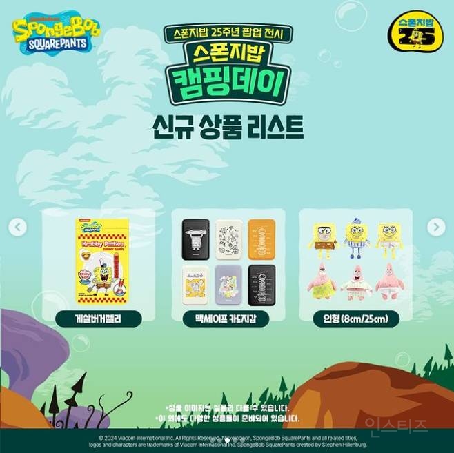 스폰지밥 25주년 팝업스토어 (10.18-10.31) | 인스티즈