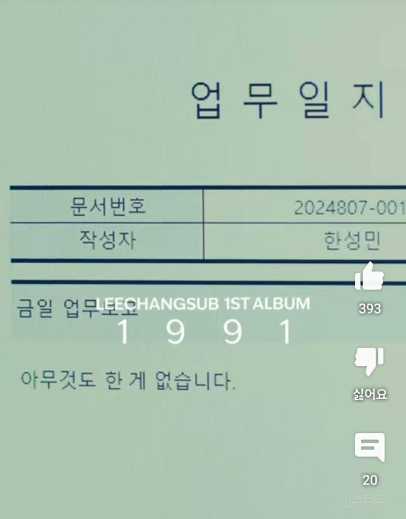 열심히 준비해서 회사에 들어간 신입사원이라면 꼭 느낀다는 감정.jpg | 인스티즈