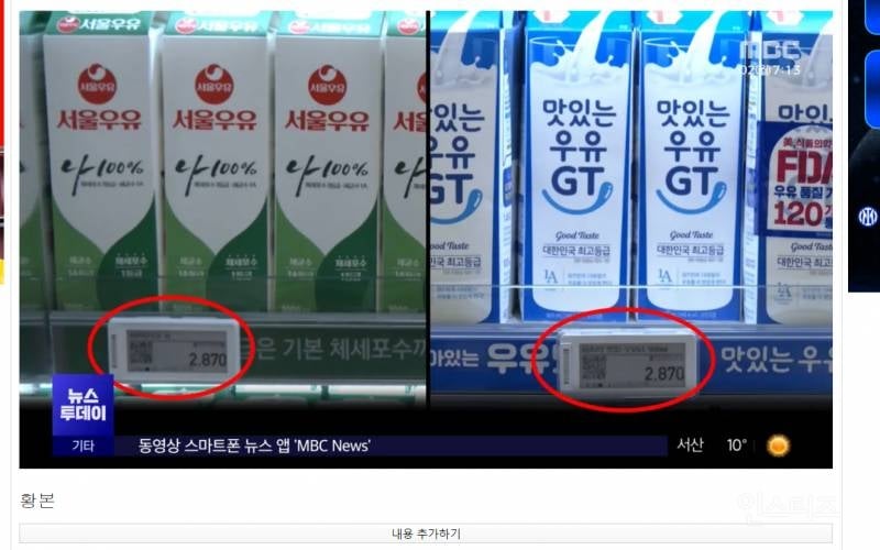 일본 한국 우유 가격 비교 | 인스티즈