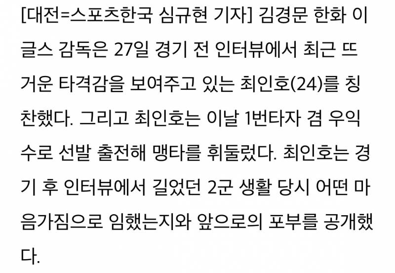 [잡담] 이노이노 인터뷰 | 인스티즈