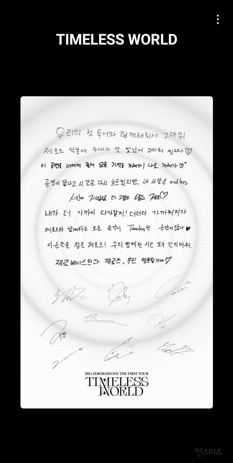 거의 집착 수준(positive)으로 팬사랑 넘친다는 남돌 | 인스티즈