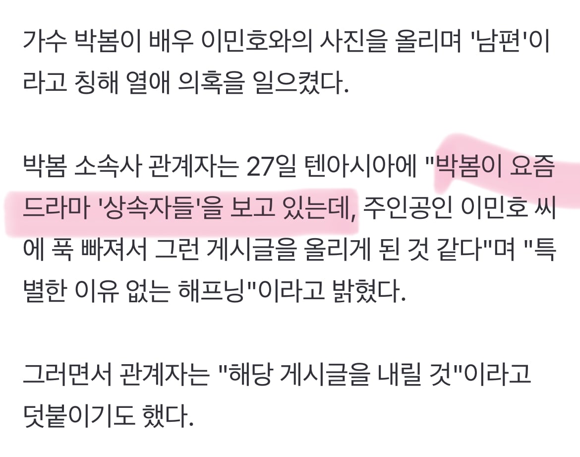 [잡담] 박봄 요즘 상속자들 재탕중이라 올린거래ㅋㅋㅋ | 인스티즈