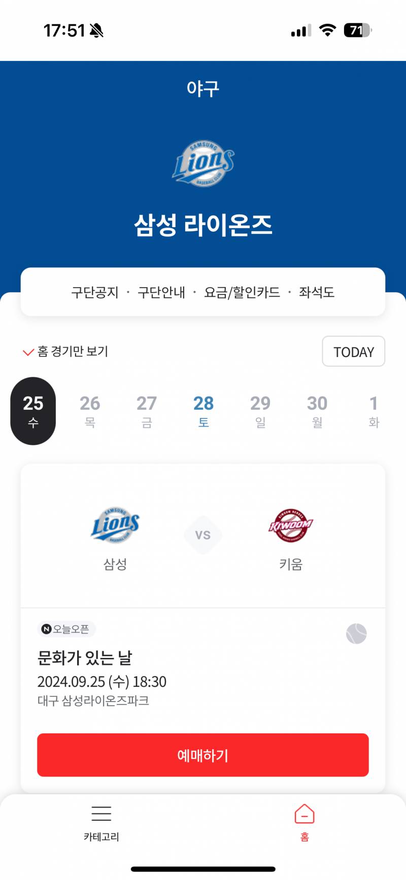 삼성 양도 | 인스티즈