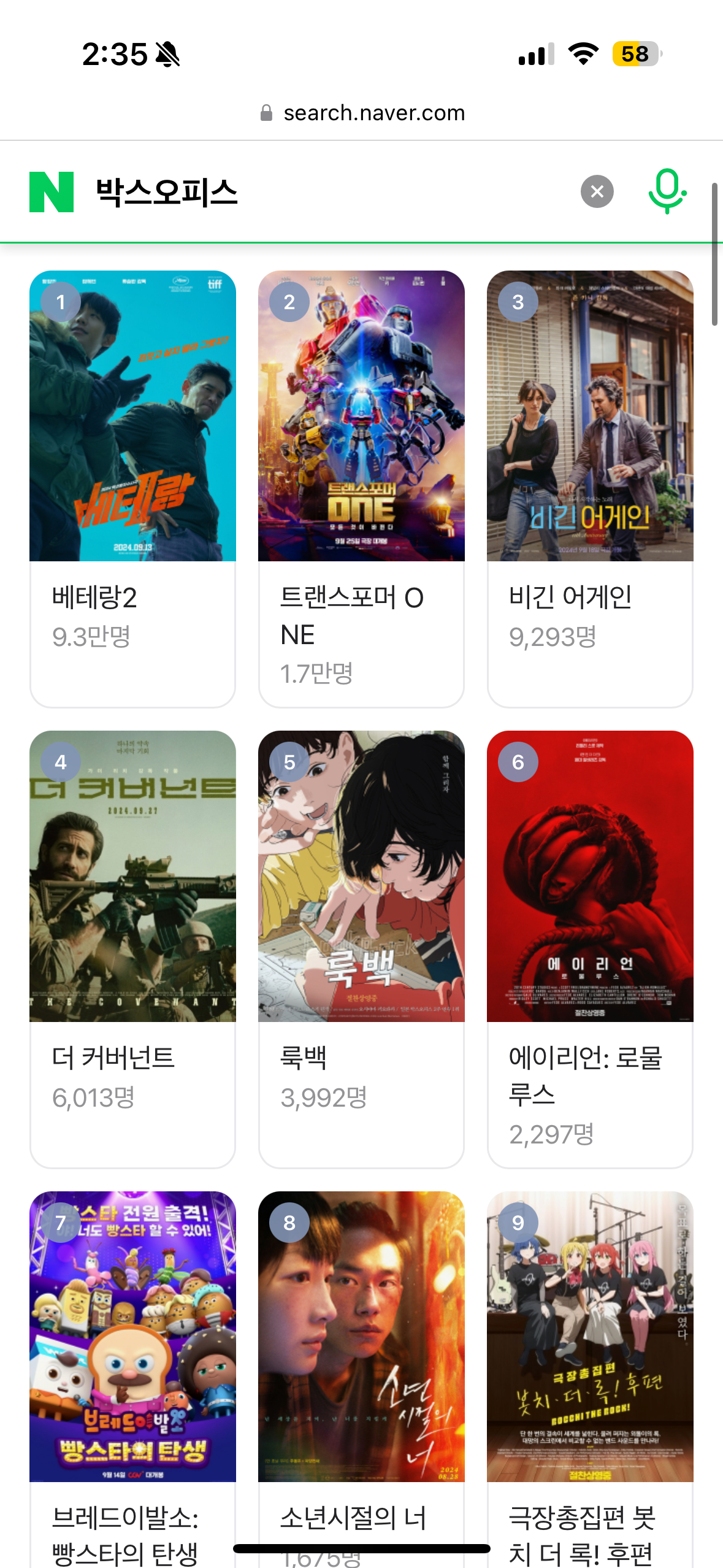 [잡담] 영화 뭐가 재밌엉? | 인스티즈