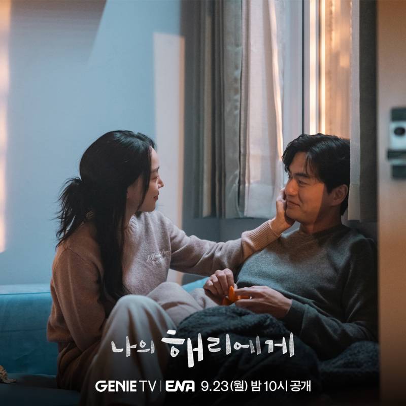 <나의 해리에게> 주은호x정현오 커플 혐관 서사 | 인스티즈