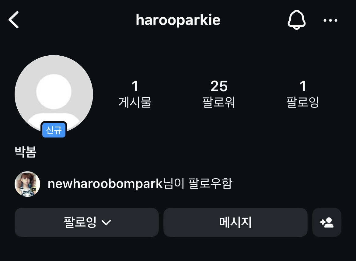 [정보/소식] 박봄 새로운 인스타 계정 생김 | 인스티즈