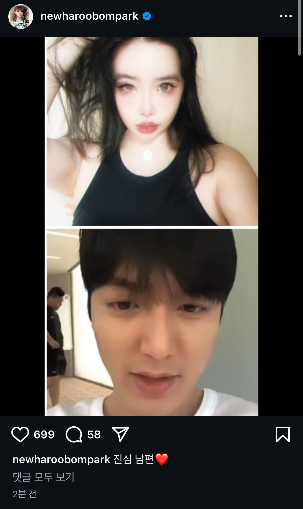 [정보/소식] 박봄 이민호 또다시 업로드 | 인스티즈