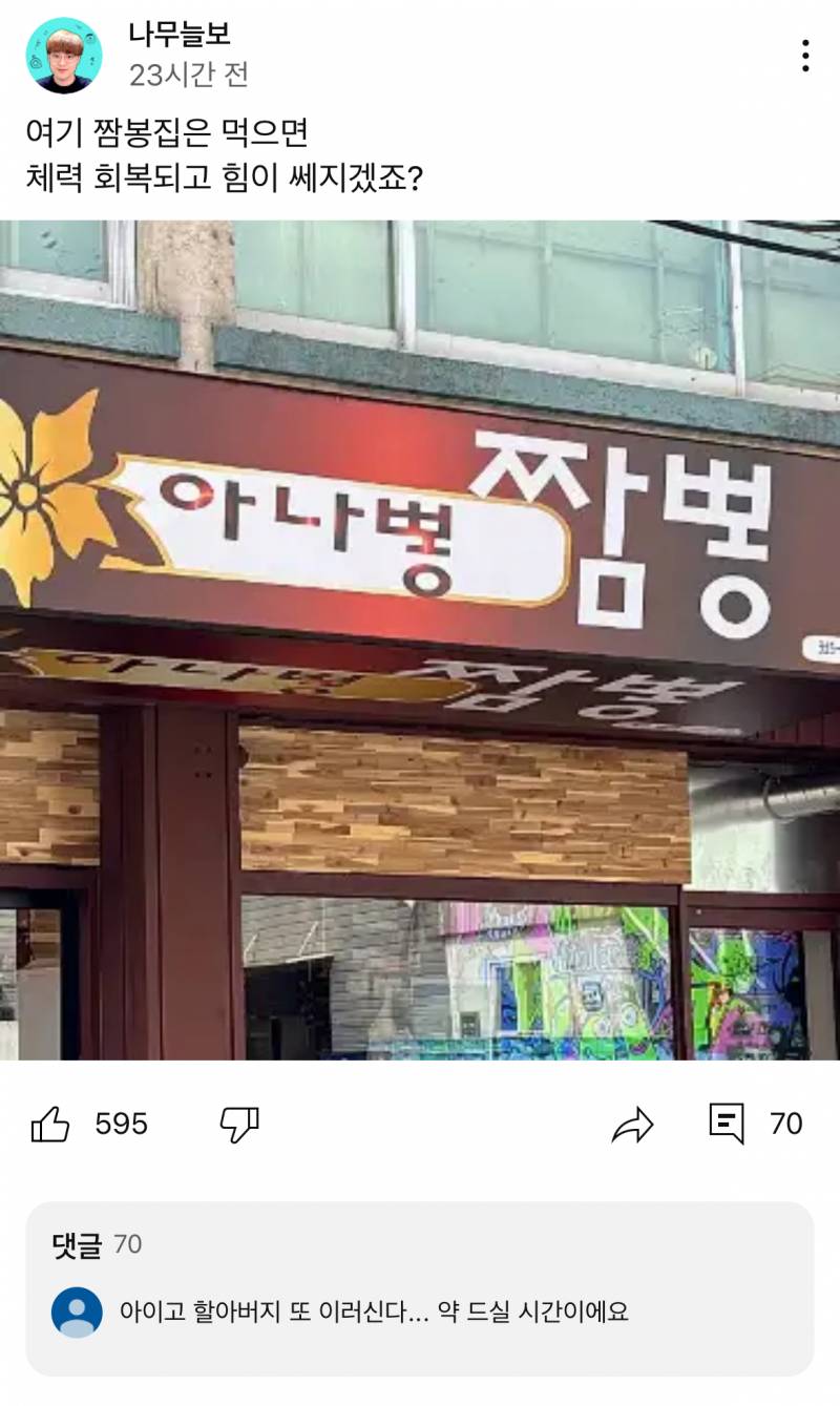 [잡담] 아오 나무늘보 진짜 킹받아ㅋㅋㅋㅋㅋ | 인스티즈