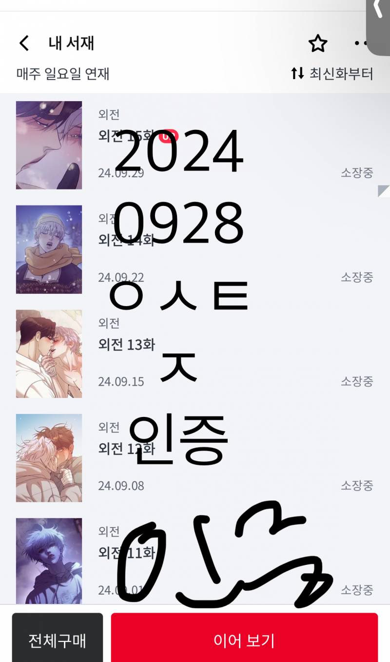 [잡담] 조개소년 주하가 ㅅㅍ | 인스티즈