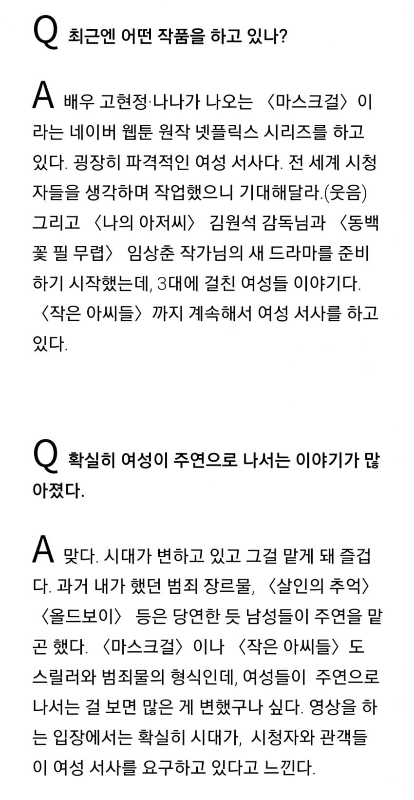 [잡담] 헐 폭싹 여성서사 드라마였구나 | 인스티즈