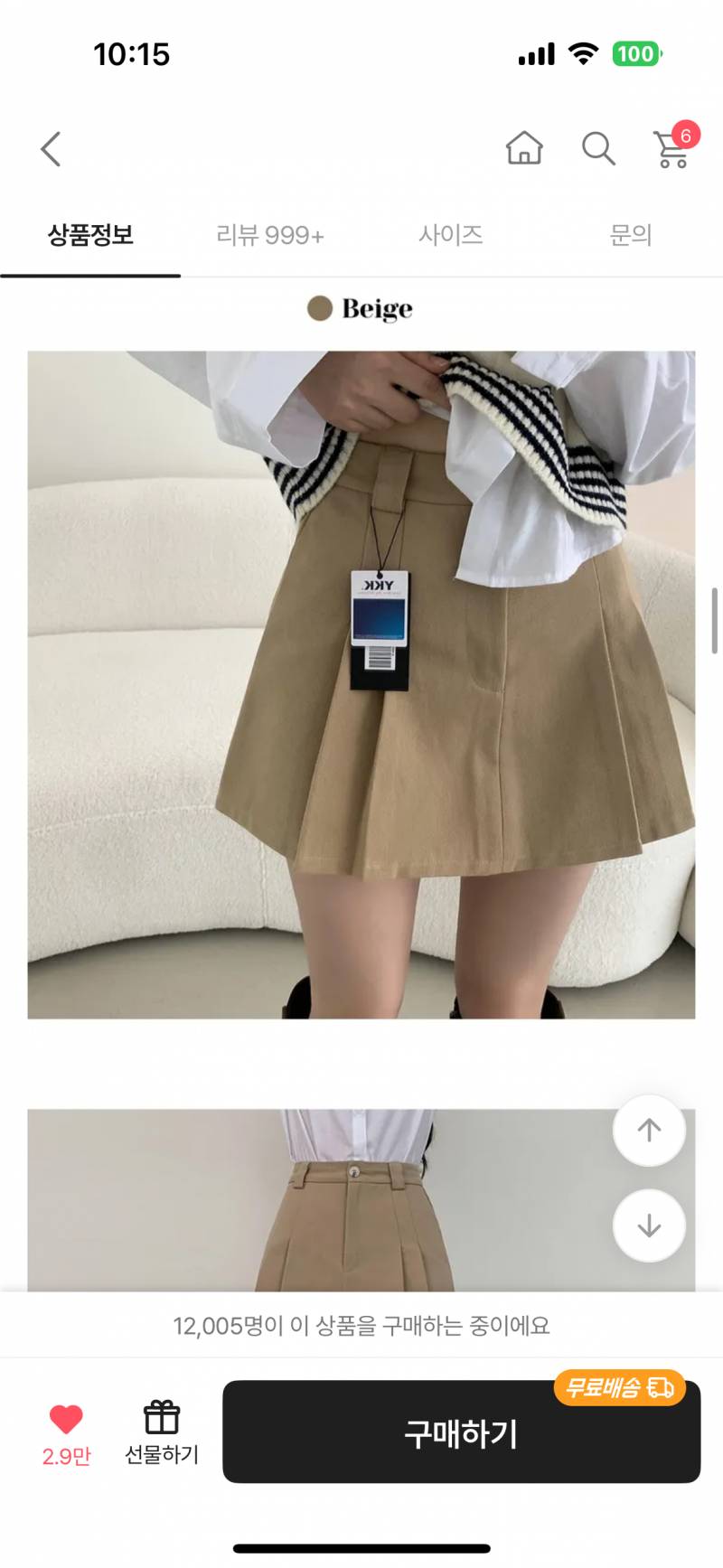 [잡담] 이런 치마 유행 지났어??? | 인스티즈