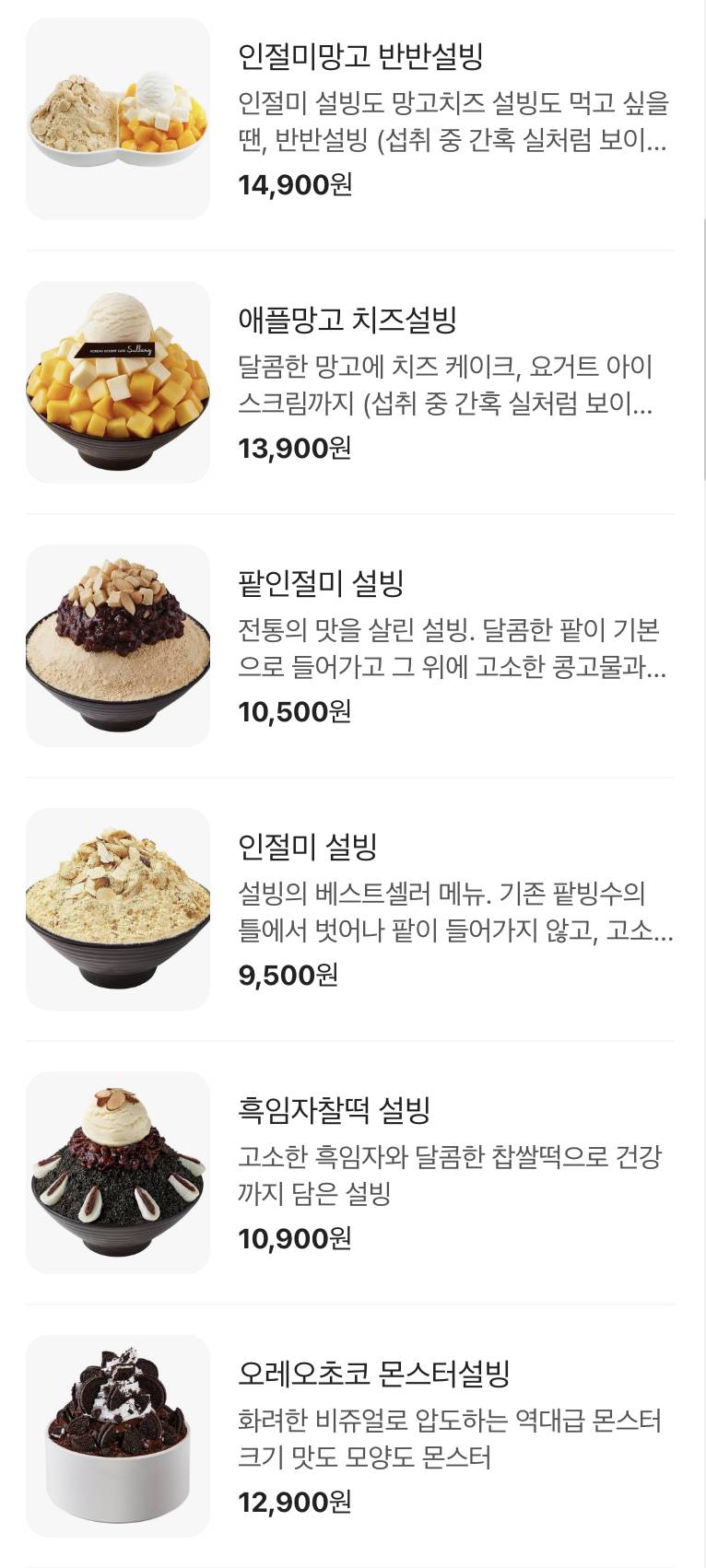 요아정 때문에 재평가 받고있는 브랜드들.JPG | 인스티즈