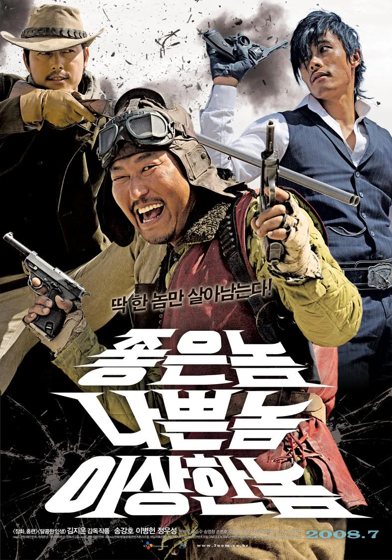 단 한 짤로 보이는 좋은 놈, 나쁜 놈, 이상한 놈 | 인스티즈