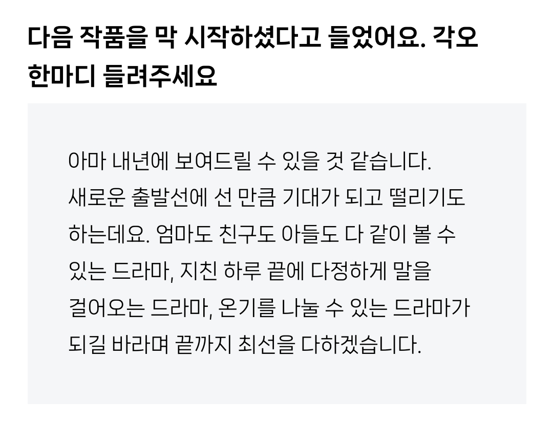 [마플] 난 엄친아 작가 갯차로 작년에 인터뷰한거 봐서 더 기대함ㅠ | 인스티즈