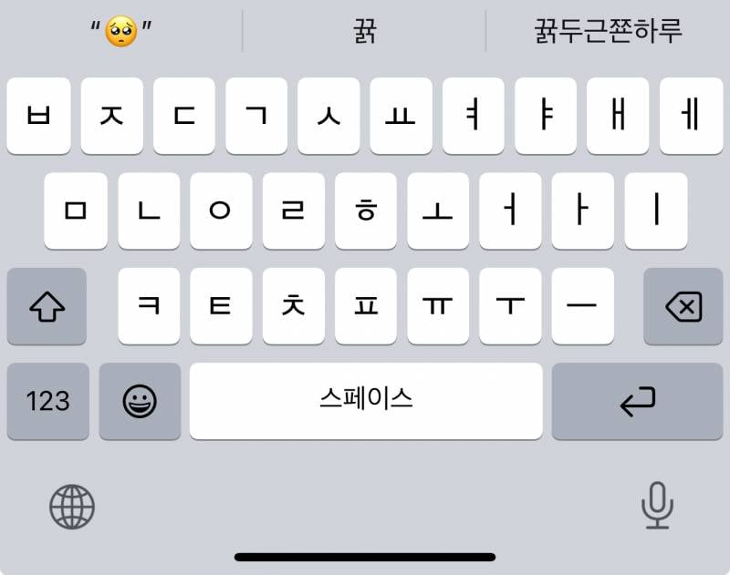 [잡담] 뀱두근쬰하루 뭔지 아는 사람?? | 인스티즈