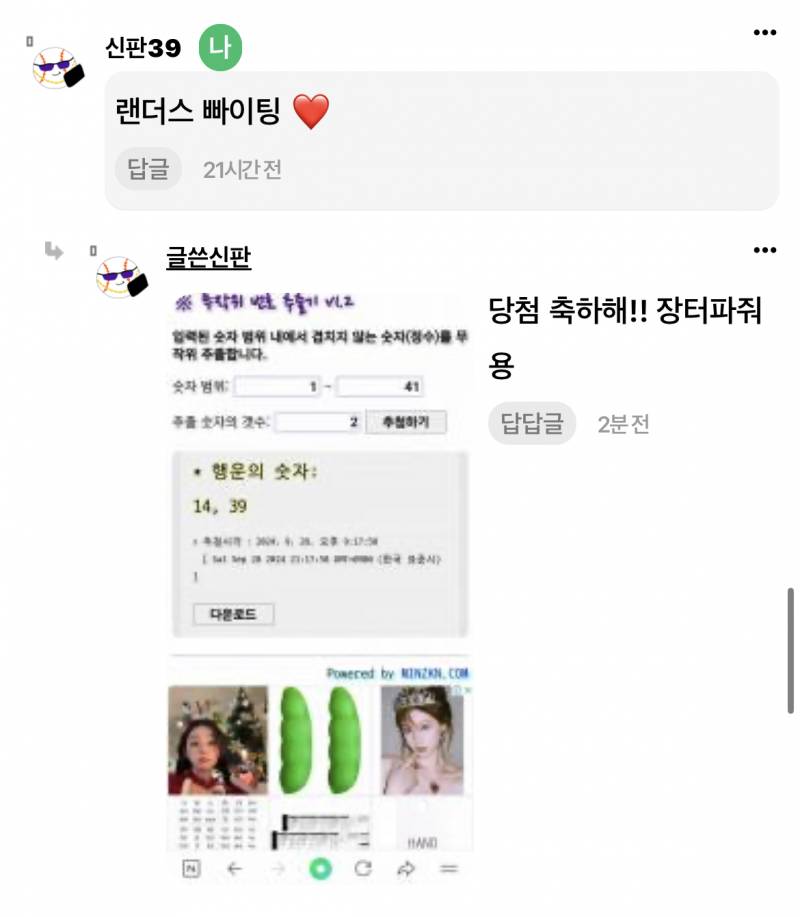 ❤️ | 인스티즈