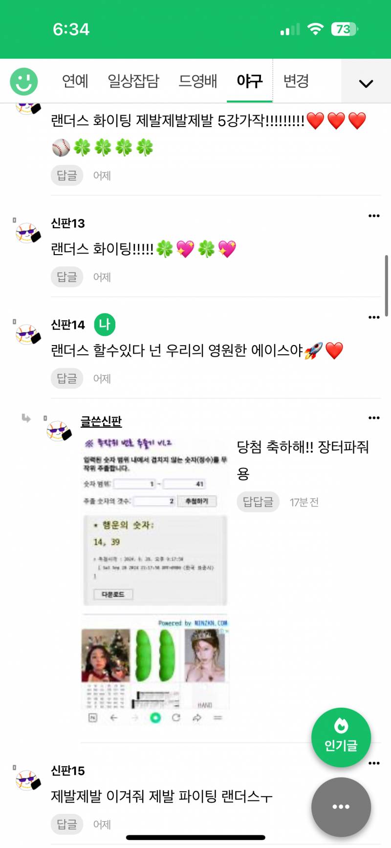 광현아 고마웡❤️🚀🍀 | 인스티즈